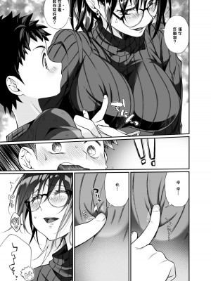 [じゃんくふぅど (照玉ぽてこら)] 必殺おねぇさん [中国翻訳] [DL版]_15