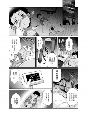 [じゃんくふぅど (照玉ぽてこら)] 必殺おねぇさん [中国翻訳] [DL版]_17