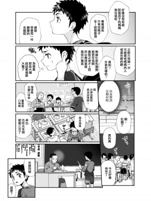 [じゃんくふぅど (照玉ぽてこら)] 必殺おねぇさん [中国翻訳] [DL版]_19