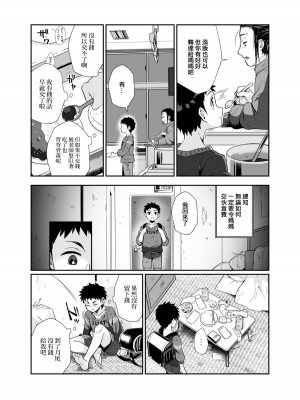 [じゃんくふぅど (照玉ぽてこら)] 必殺おねぇさん [中国翻訳] [DL版]_20