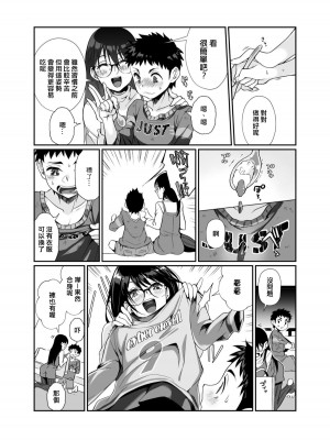 [じゃんくふぅど (照玉ぽてこら)] 必殺おねぇさん [中国翻訳] [DL版]_23