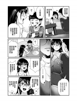 [じゃんくふぅど (照玉ぽてこら)] 必殺おねぇさん [中国翻訳] [DL版]_24