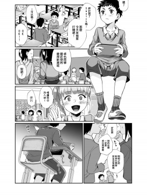 [じゃんくふぅど (照玉ぽてこら)] 必殺おねぇさん [中国翻訳] [DL版]_33