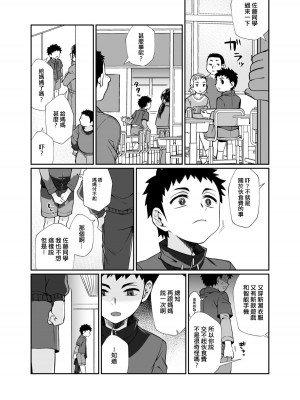 [じゃんくふぅど (照玉ぽてこら)] 必殺おねぇさん [中国翻訳] [DL版]_50