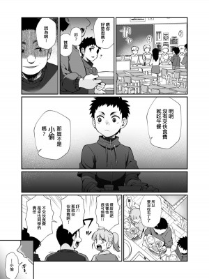 [じゃんくふぅど (照玉ぽてこら)] 必殺おねぇさん [中国翻訳] [DL版]_51