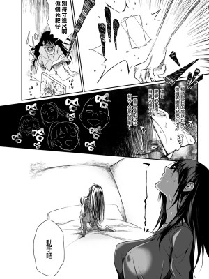 [じゃんくふぅど (照玉ぽてこら)] 必殺おねぇさん [中国翻訳] [DL版]_52
