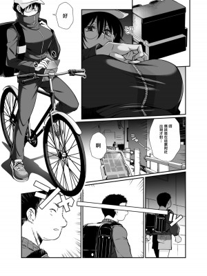 [じゃんくふぅど (照玉ぽてこら)] 必殺おねぇさん [中国翻訳] [DL版]_53
