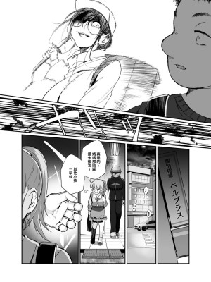 [じゃんくふぅど (照玉ぽてこら)] 必殺おねぇさん [中国翻訳] [DL版]_54