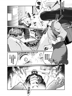 [じゃんくふぅど (照玉ぽてこら)] 必殺おねぇさん [中国翻訳] [DL版]_55