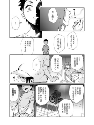 [じゃんくふぅど (照玉ぽてこら)] 必殺おねぇさん [中国翻訳] [DL版]_57
