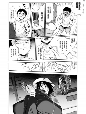[じゃんくふぅど (照玉ぽてこら)] 必殺おねぇさん [中国翻訳] [DL版]_58