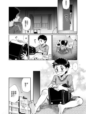 [じゃんくふぅど (照玉ぽてこら)] 必殺おねぇさん [中国翻訳] [DL版]_76
