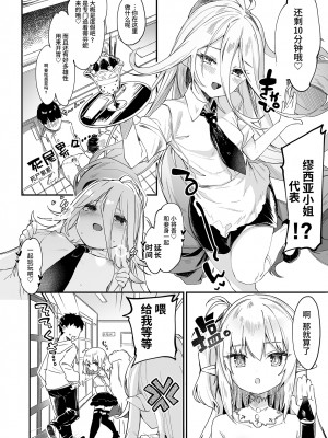 [毛玉牛乳 (玉之けだま)] 僕は小さな淫魔のしもべ総集編 [中国翻訳] [DL版]_232