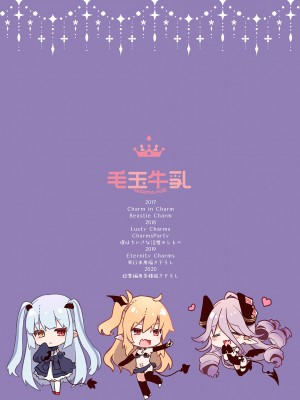 [毛玉牛乳 (玉之けだま)] 僕は小さな淫魔のしもべ総集編 [中国翻訳] [DL版]_236
