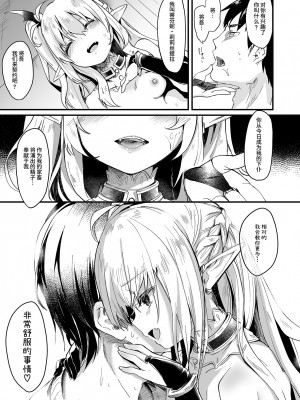 [毛玉牛乳 (玉之けだま)] 僕は小さな淫魔のしもべ総集編 [中国翻訳] [DL版]_037