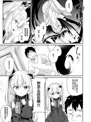 [毛玉牛乳 (玉之けだま)] 僕は小さな淫魔のしもべ総集編 [中国翻訳] [DL版]_065
