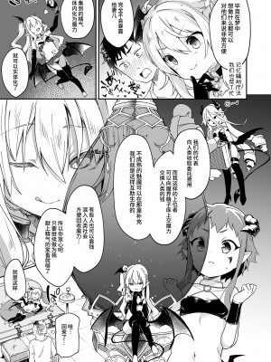 [毛玉牛乳 (玉之けだま)] 僕は小さな淫魔のしもべ総集編 [中国翻訳] [DL版]_097