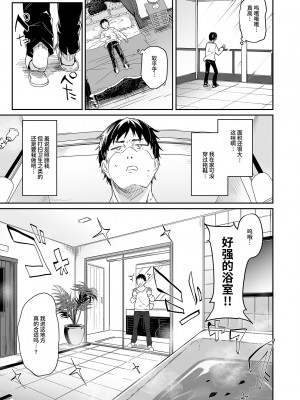 [毛玉牛乳 (玉之けだま)] 僕は小さな淫魔のしもべ総集編 [中国翻訳] [DL版]_099