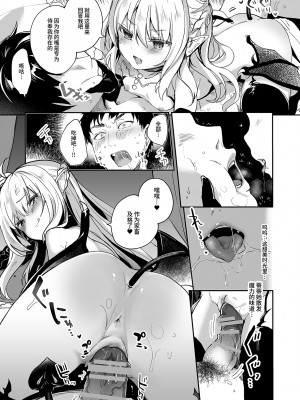 [毛玉牛乳 (玉之けだま)] 僕は小さな淫魔のしもべ総集編 [中国翻訳] [DL版]_111