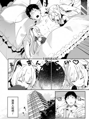 [毛玉牛乳 (玉之けだま)] 僕は小さな淫魔のしもべ総集編 [中国翻訳] [DL版]_124