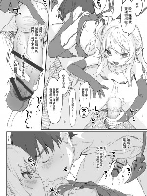 [毛玉牛乳 (玉之けだま)] 僕は小さな淫魔のしもべ総集編 [中国翻訳] [DL版]_128