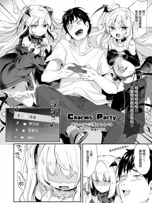 [毛玉牛乳 (玉之けだま)] 僕は小さな淫魔のしもべ総集編 [中国翻訳] [DL版]_134