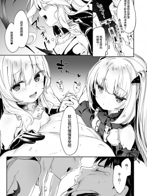 [毛玉牛乳 (玉之けだま)] 僕は小さな淫魔のしもべ総集編 [中国翻訳] [DL版]_143