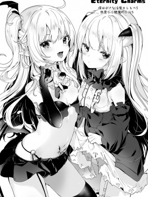 [毛玉牛乳 (玉之けだま)] 僕は小さな淫魔のしもべ総集編 [中国翻訳] [DL版]_160
