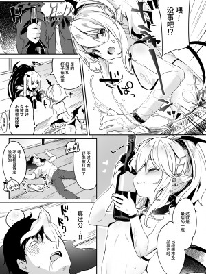 [毛玉牛乳 (玉之けだま)] 僕は小さな淫魔のしもべ総集編 [中国翻訳] [DL版]_161
