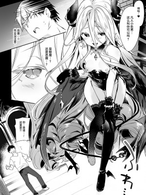 [毛玉牛乳 (玉之けだま)] 僕は小さな淫魔のしもべ総集編 [中国翻訳] [DL版]_164