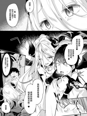 [毛玉牛乳 (玉之けだま)] 僕は小さな淫魔のしもべ総集編 [中国翻訳] [DL版]_165