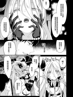 [毛玉牛乳 (玉之けだま)] 僕は小さな淫魔のしもべ総集編 [中国翻訳] [DL版]_167