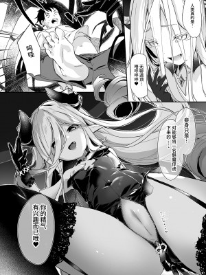 [毛玉牛乳 (玉之けだま)] 僕は小さな淫魔のしもべ総集編 [中国翻訳] [DL版]_168