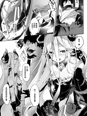 [毛玉牛乳 (玉之けだま)] 僕は小さな淫魔のしもべ総集編 [中国翻訳] [DL版]_169