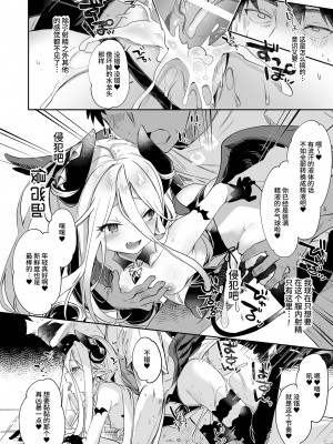 [毛玉牛乳 (玉之けだま)] 僕は小さな淫魔のしもべ総集編 [中国翻訳] [DL版]_174