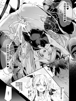 [毛玉牛乳 (玉之けだま)] 僕は小さな淫魔のしもべ総集編 [中国翻訳] [DL版]_175