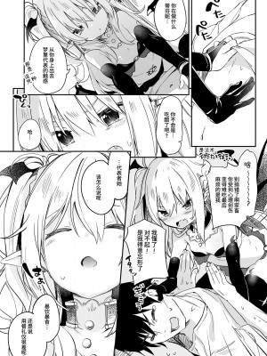 [毛玉牛乳 (玉之けだま)] 僕は小さな淫魔のしもべ総集編 [中国翻訳] [DL版]_180