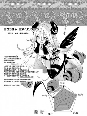 [毛玉牛乳 (玉之けだま)] 僕は小さな淫魔のしもべ総集編 [中国翻訳] [DL版]_195