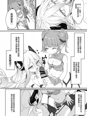 [毛玉牛乳 (玉之けだま)] 僕は小さな淫魔のしもべ総集編 [中国翻訳] [DL版]_198
