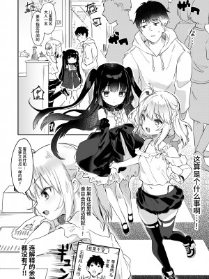 [毛玉牛乳 (玉之けだま)] 僕は小さな淫魔のしもべ総集編 [中国翻訳] [DL版]_212