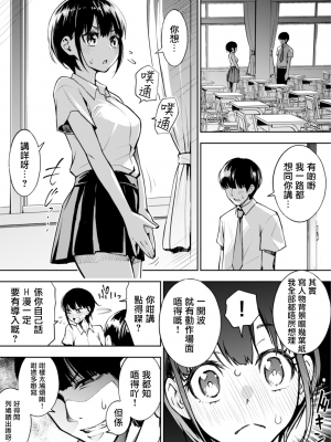 [ニ子(キドジロウ)] めちゃくちゃ正直者が描いたエロ漫画 [広東語翻訳] [得閒飲茶粵化組]