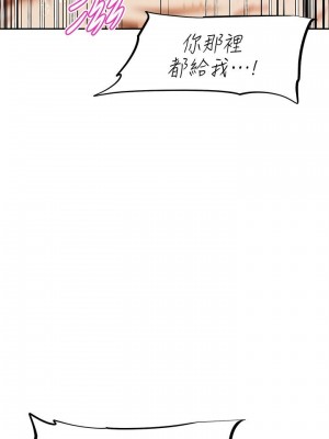 阿姨不可以壞壞 20-21話_20_27