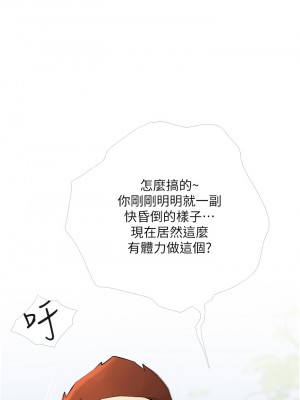 阿姨的家教课 34話_34_19