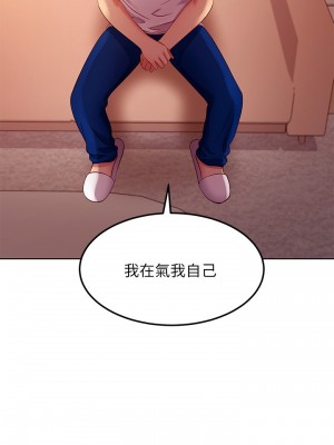 繼母的朋友們 108-109話_109_10
