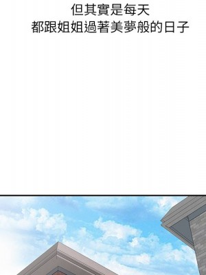 姐姐的秘密 31-32話_31_008