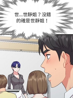 姐姐的秘密 31-32話_31_056