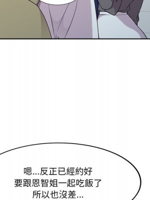 姐姐的秘密 31-32話_31_074