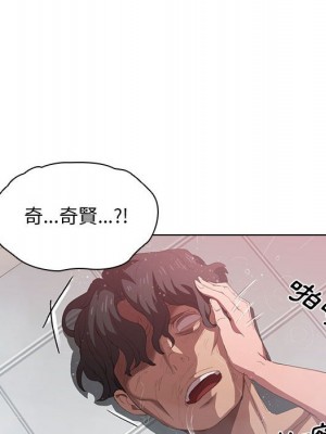 魯蛇出頭天 7-8話_07_042