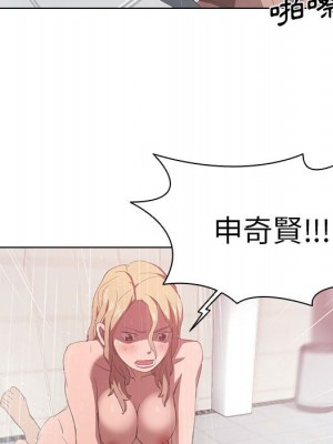 魯蛇出頭天 7-8話_07_043