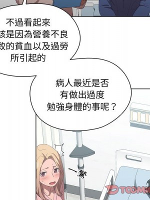 魯蛇出頭天 7-8話_07_050